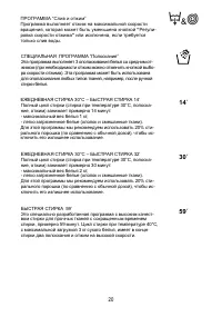 Страница 20