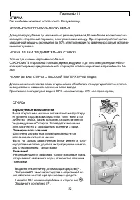 Страница 22