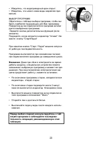 Страница 23