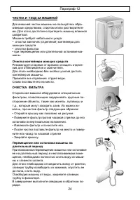 Страница 24