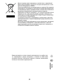 Страница 28