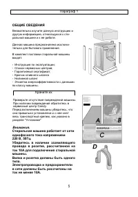 Страница 5