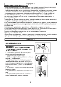 Страница 6