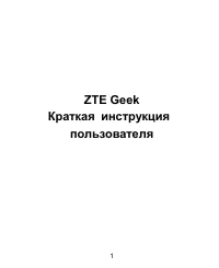 Страница 1