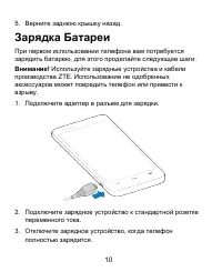 Страница 10