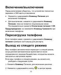 Страница 11