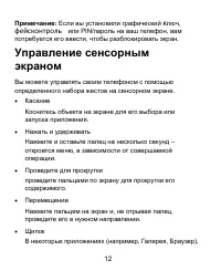 Страница 12