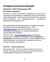 Страница 2