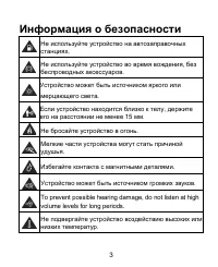 Страница 3