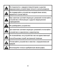 Страница 4