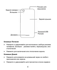 Страница 6