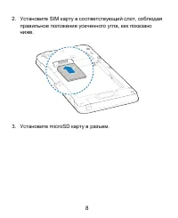 Страница 8