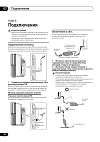Страница 10