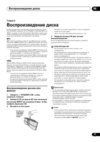 Страница 17