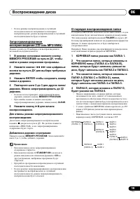 Страница 19