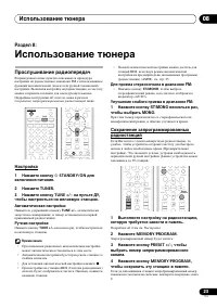 Страница 23