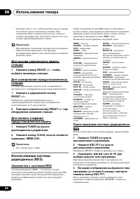 Страница 24