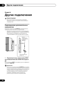 Страница 26