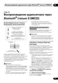 Страница 27