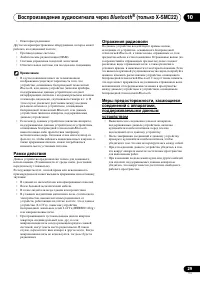 Страница 29
