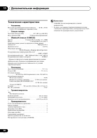 Страница 36