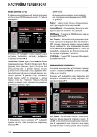 Страница 26