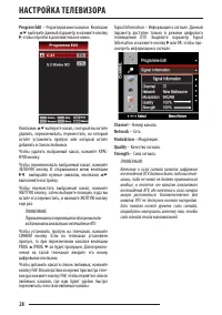 Страница 28