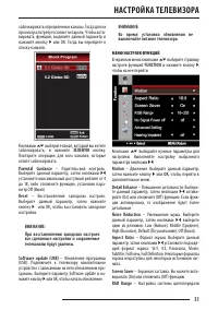 Страница 31