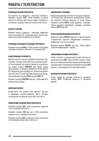 Страница 34