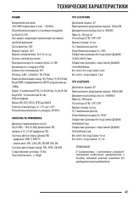 Страница 47