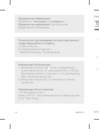 Страница 16