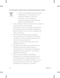 Страница 18