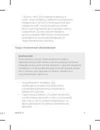 Страница 7