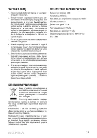 Страница 15