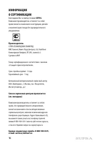 Страница 16