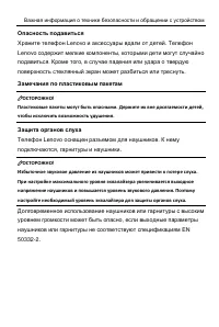 Страница 6