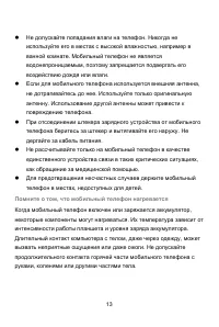 Страница 13