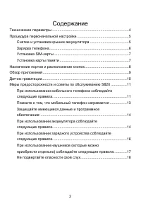 Страница 2