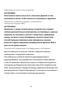 Страница 21