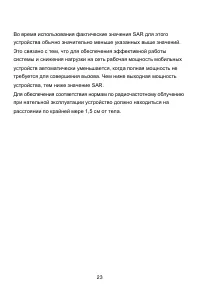 Страница 23