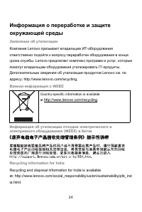 Страница 24