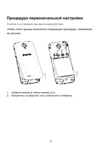 Страница 5