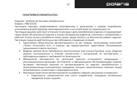 Страница 37