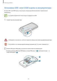 Страница 10