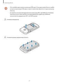Страница 11