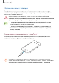 Страница 13