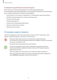 Страница 15
