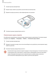 Страница 16