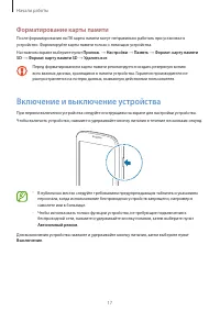 Страница 17