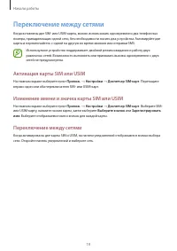 Страница 19